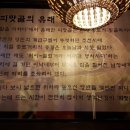 피맛골지지미