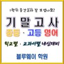 백현중학교 내 이미지