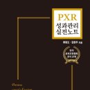 피엑스알랩 이미지