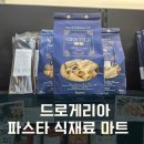 좋은 파스타 면이란 무엇인가 고르는방법 하남 이탈리아 파스타 식재료마트 드로게리아 방문 후기