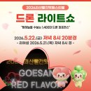 3463 | 2026 괴산빨간맛페스티벌 완전 정복 / 완벽 가이드: 3.3km 붉은꽃밭 · YB·경서·나비 공연 · 1400대...
