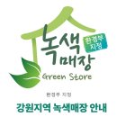 린나이원주점