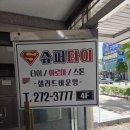 슈퍼타이 네이버블로그
