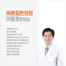 바른침한의원 이미지