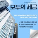 드림세무회계 이미지
