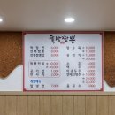 뚝방짬뽕 이미지