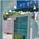 띵동아이스크림분당 이미지