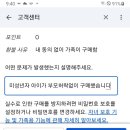 플레이스토어 | 구글플레이 스토어 환불 요청 후기 (로블록스 현질)