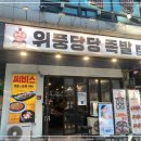 족발어때