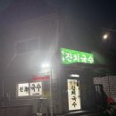인동잔치국수 - 계양구 효서로 31-1 | [계양] 효성동 노포 잔치국수 내돈내산 맛집 방문 후기✨