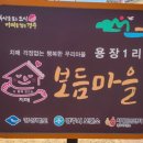 용장1리 경로당 이미지