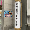 봉선팀맥