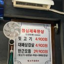 가성비 좋은 구의동 맛집 | 뒷고기 클라쓰