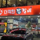 더착한 이미지