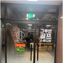 운정 골프레슨 스튜디오 이미지