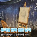 아이스크림스토리 세종도담 | [스포/후기] 장영실이 다빈치 스승으로 나오는 뮤지컬 한복 입은 남자 후기_박은태&amp;카이&amp;최지혜_충무...
