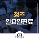 세광가정의학과의원 네이버블로그