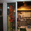 춤추는돼지 - 제주시 도공로 16 | 춤추는돼지