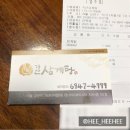 가산삼계탕 이미지