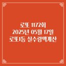 대원복권방 이미지