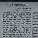 명고영정 이미지