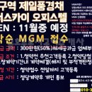 금호제일공인중개사사무소 이미지