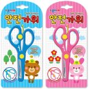 가위나라 쇼핑하우