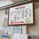 거북이복집 매장 식사 후기 | 울산 동구 일산동 밥집