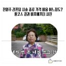 서우림 | 전원주 리프팅 시술 종류 가격 비용 어느정도? 풀코스 결과 비포애프터 사진