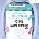 토마스트래블