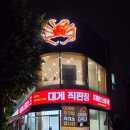 우리들유통 | [울산 대게 맛집] 울산 대게 최저가 1kg39,000원 역대급 수율의 '게싸노더프리미엄'솔직후기