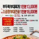 닭갈비두목 이미지