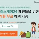 토핑플러스 이미지