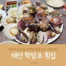 수산물직판장(3호) 이미지