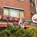 소용반점 이미지