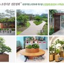 (주)한들종합조경