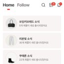 쇼핑을한눈에 | 릿 – 디자이너 브랜드 한눈에 모아보는 공홈쇼핑앱 솔직 후기