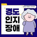 교회신문 ＞ 제 1270호 세상을 보는 창. 치매 발병 전 나타나는 경도 인지장애는?. 살전5:16-18 이미지