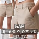 플로라이즈 | GAP 미드라이즈 쇼츠 코디 EP.97