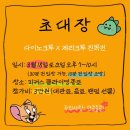 3월 일상 (3) 공짜로 많이 얻어먹고 다닌 주