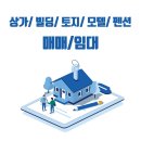 대경부동산중개사무소 이미지