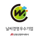신일기업 이미지