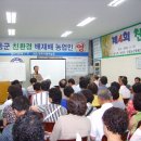 용수농원