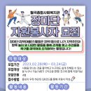 월곡종합사회복지관 이미지