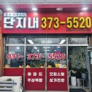 호수하우스디단지내공인중개사사무소 이미지