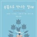 영상으로 만나는 발레「호두까기 인형」 이미지