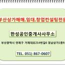 연제공인중개사사무소 이미지