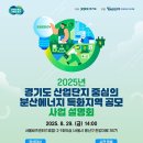 중앙산업에너지