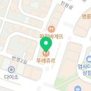 뚜레쥬르계룡대점