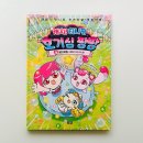캐치팡팡 | 함께 읽기 좋은 어린이상식만화 추천 캐치 티니핑 호기심 팡팡 2 후기 슈팅스타 캐치티니핑 학습만화